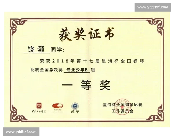 钢琴比赛获奖证书模板设计与创意构思分享