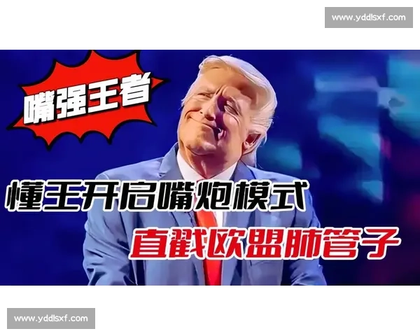 嘴炮比赛锦标赛:言辞争锋智力比拼谁才是语言王者 嘴炮比赛锦标赛:言辞争锋智力比拼谁才是语言王者