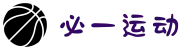必一(运动科技有限公司)官方网站-B·Sport"